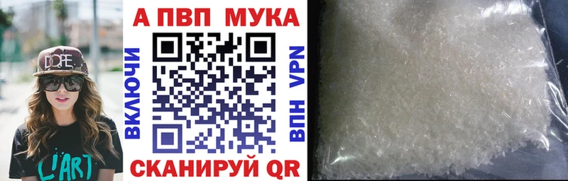 Alfa_PVP мука  Торжок 