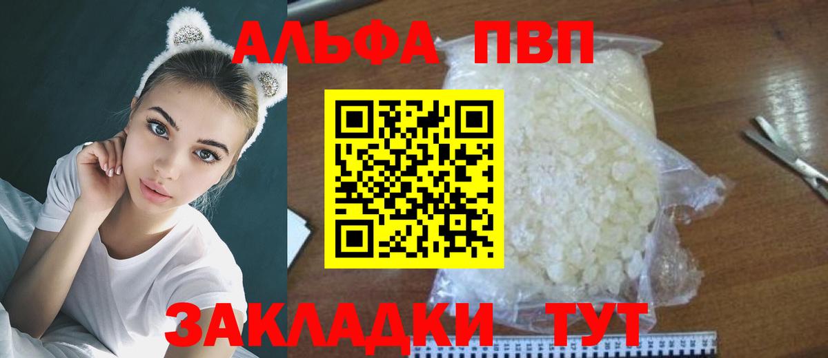 A-PVP мука  А ПВП СК КРИС  Вход с VPN  Альфа ПВП  Торжок 