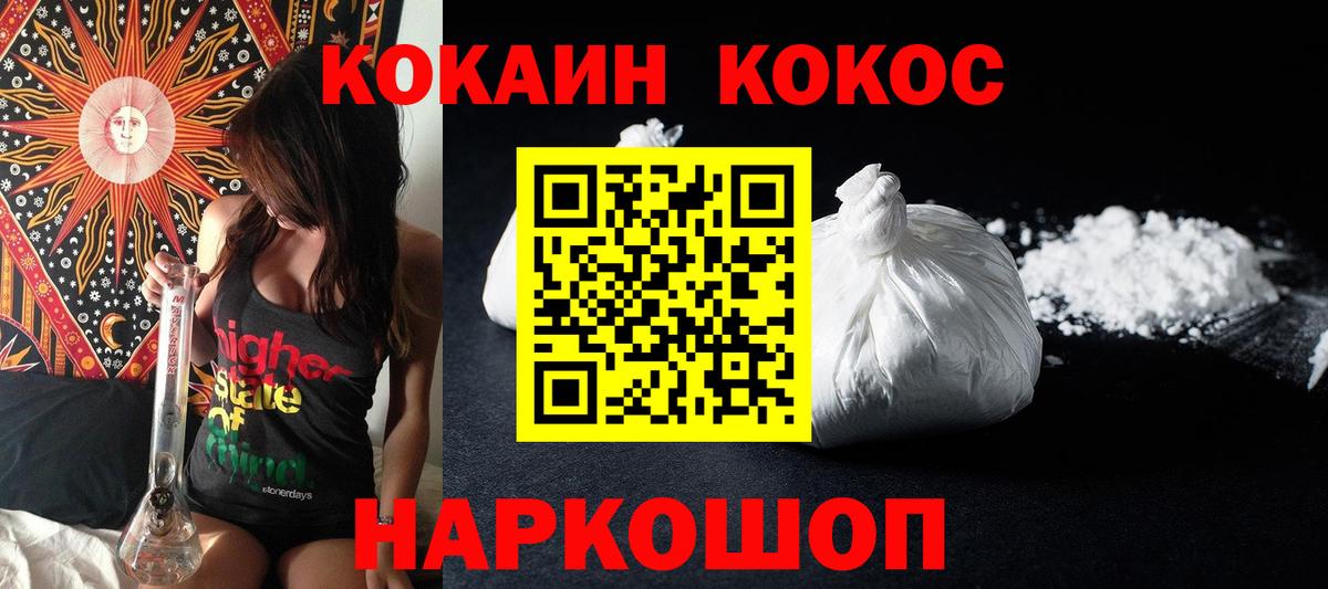 COCAIN VHQ Торжок