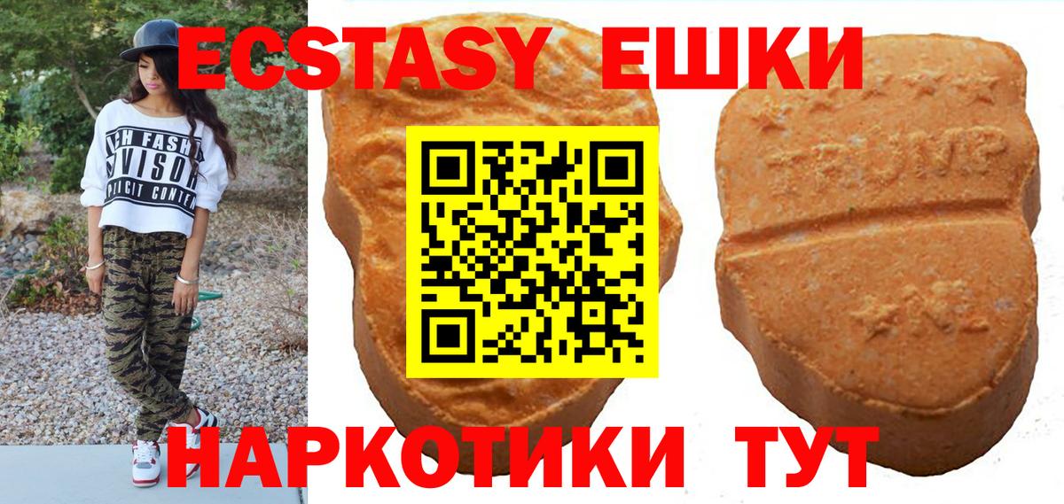 ЭКСТАЗИ mix Торжок