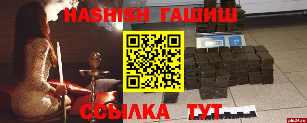 ГАШ гашик  Гашиш  Торжок  ГАШИШ Cannabis  Вход с VPN 
