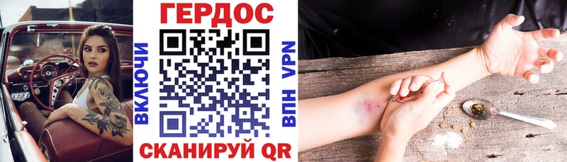 ГЕРОИН герыч  Торжок 