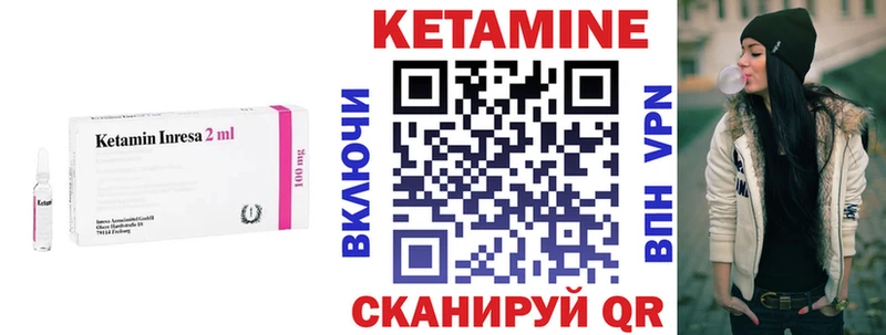 Кетамин VHQ  Торжок 