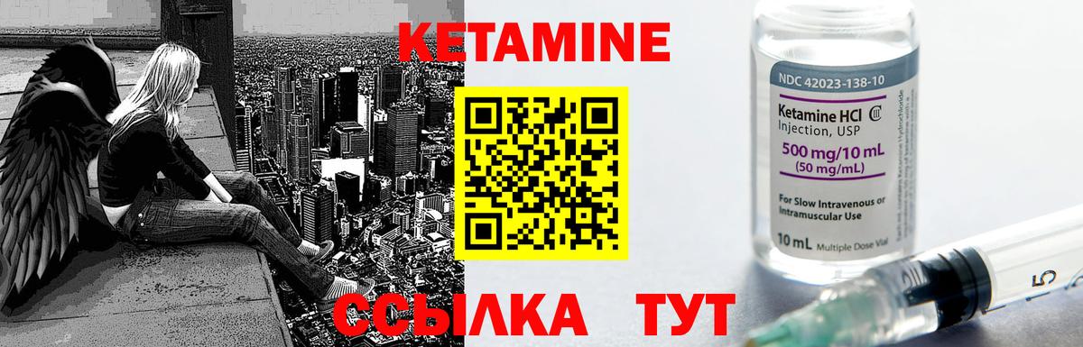 Торжок  КЕТАМИН VHQ  Вход с VPN 