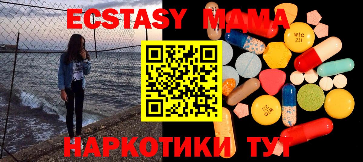 МДМА crystal  Вход с VPN  МДМА  Торжок  MDMA Molly 