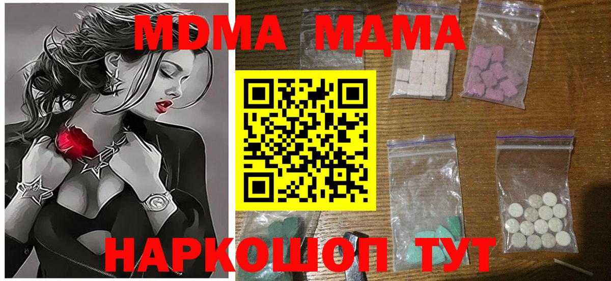 Мефедрон Торжок