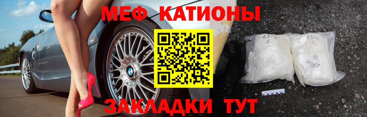 Меф кристаллы Торжок