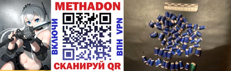 МЕТАДОН VHQ  Торжок 