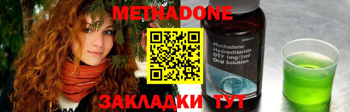 Торжок  Метадон белоснежный  Вход с VPN 