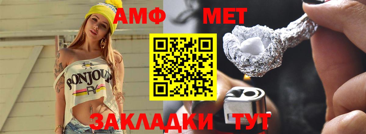 Торжок  Метамфетамин мет  Вход с VPN  Метамфетамин мет 