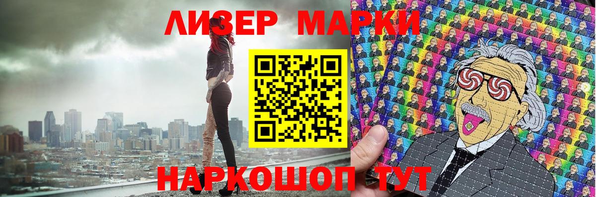 Торжок  Марки NBOMe 1,5мг  Вход с VPN 
