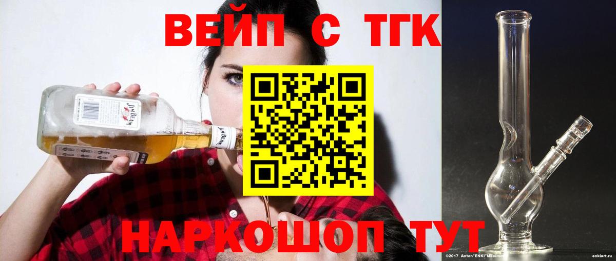 Торжок  наркотики  Вход с VPN  ТГК гашишное масло 